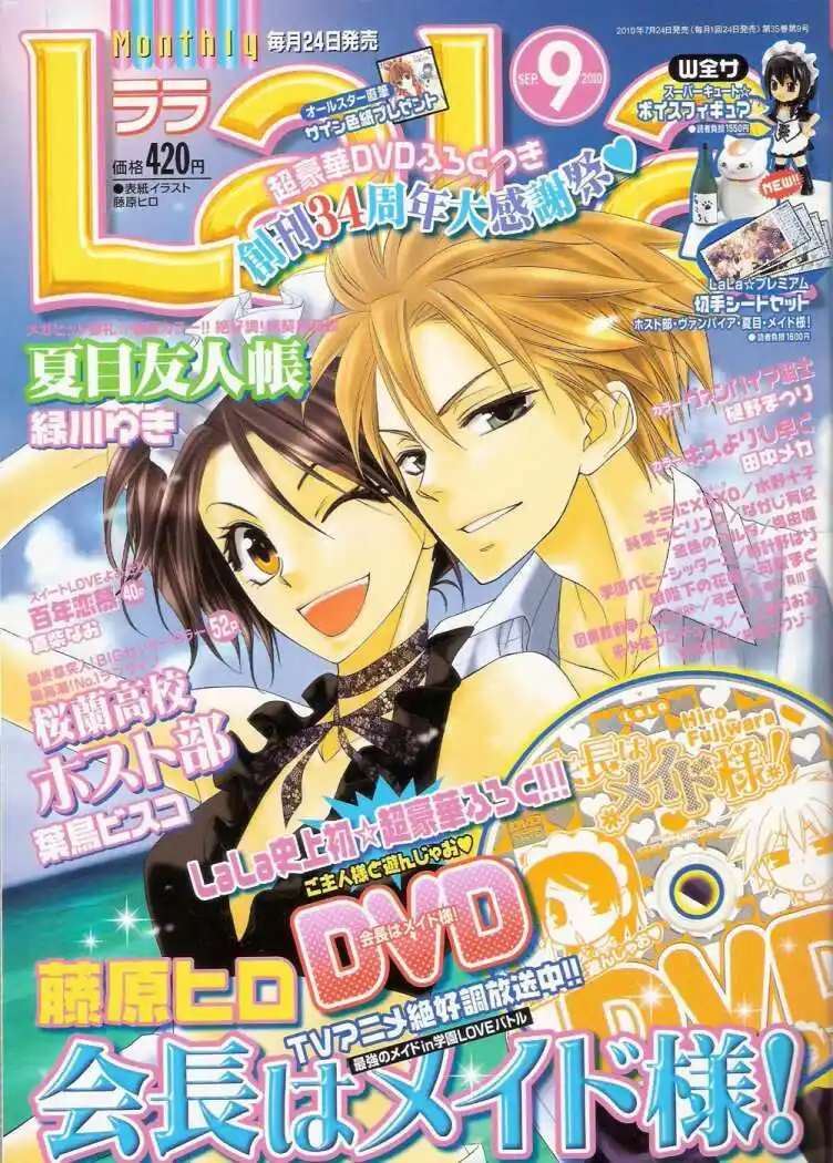 Kaichou wa Maid-sama! Capitolo 52 page 1