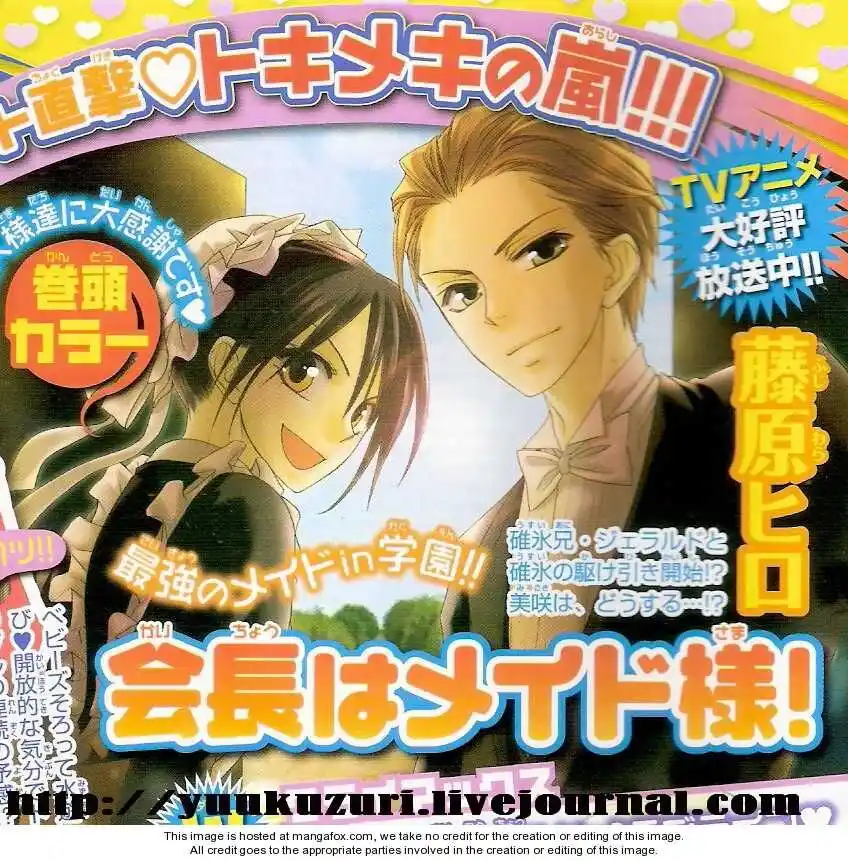 Kaichou wa Maid-sama! Capitolo 52 page 45