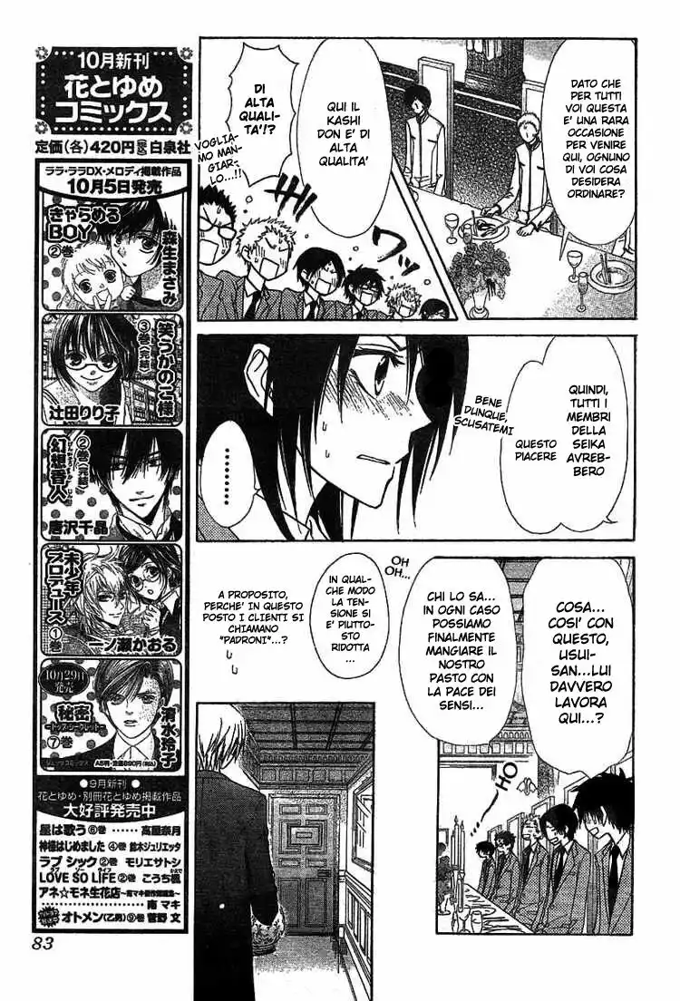 Kaichou wa Maid-sama! Capitolo 42 page 23