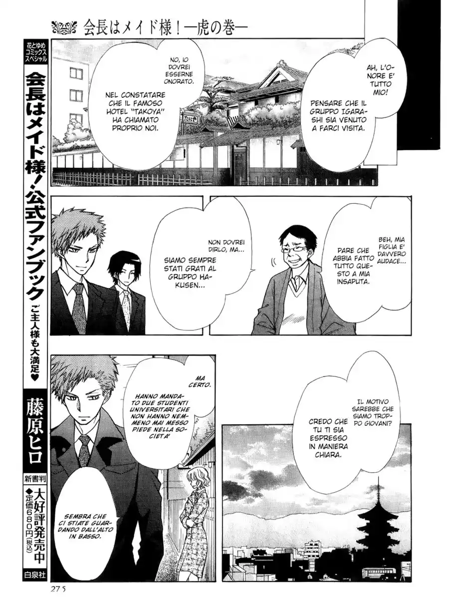 Kaichou wa Maid-sama! Capitolo 85.5 page 11