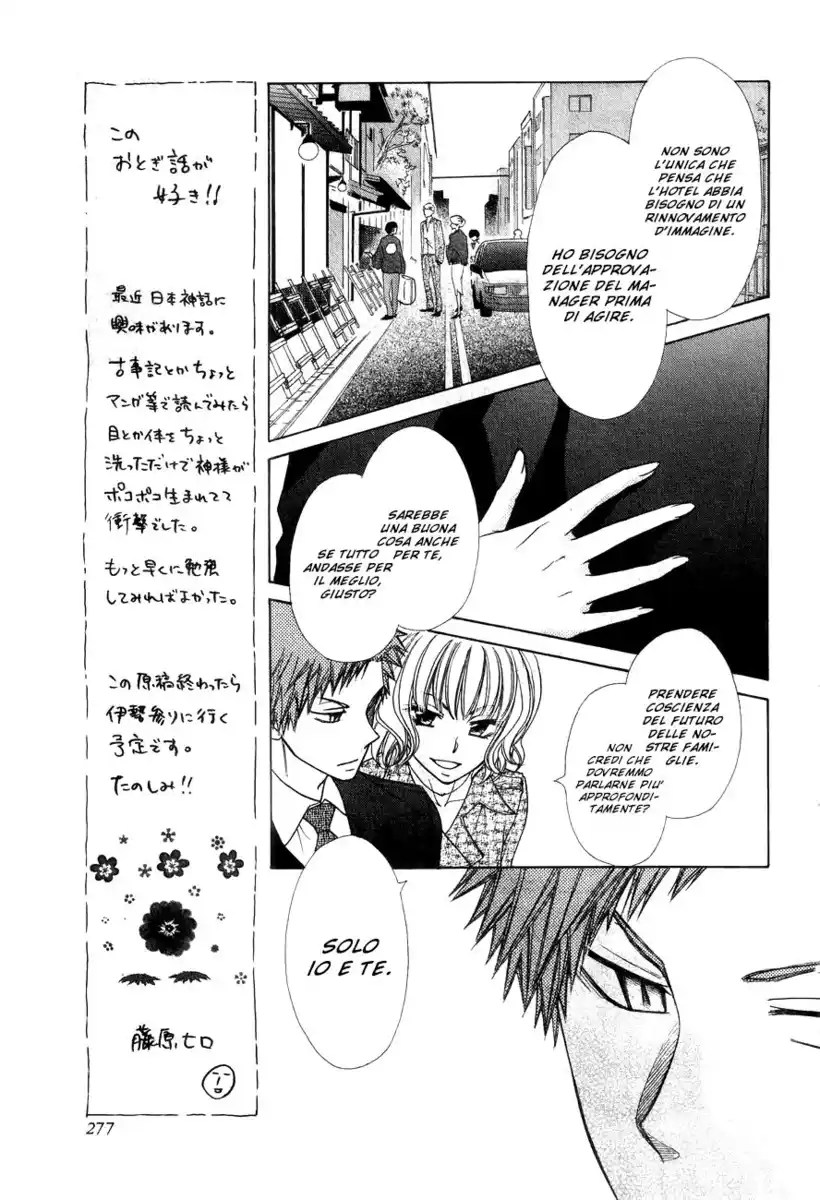 Kaichou wa Maid-sama! Capitolo 85.5 page 13