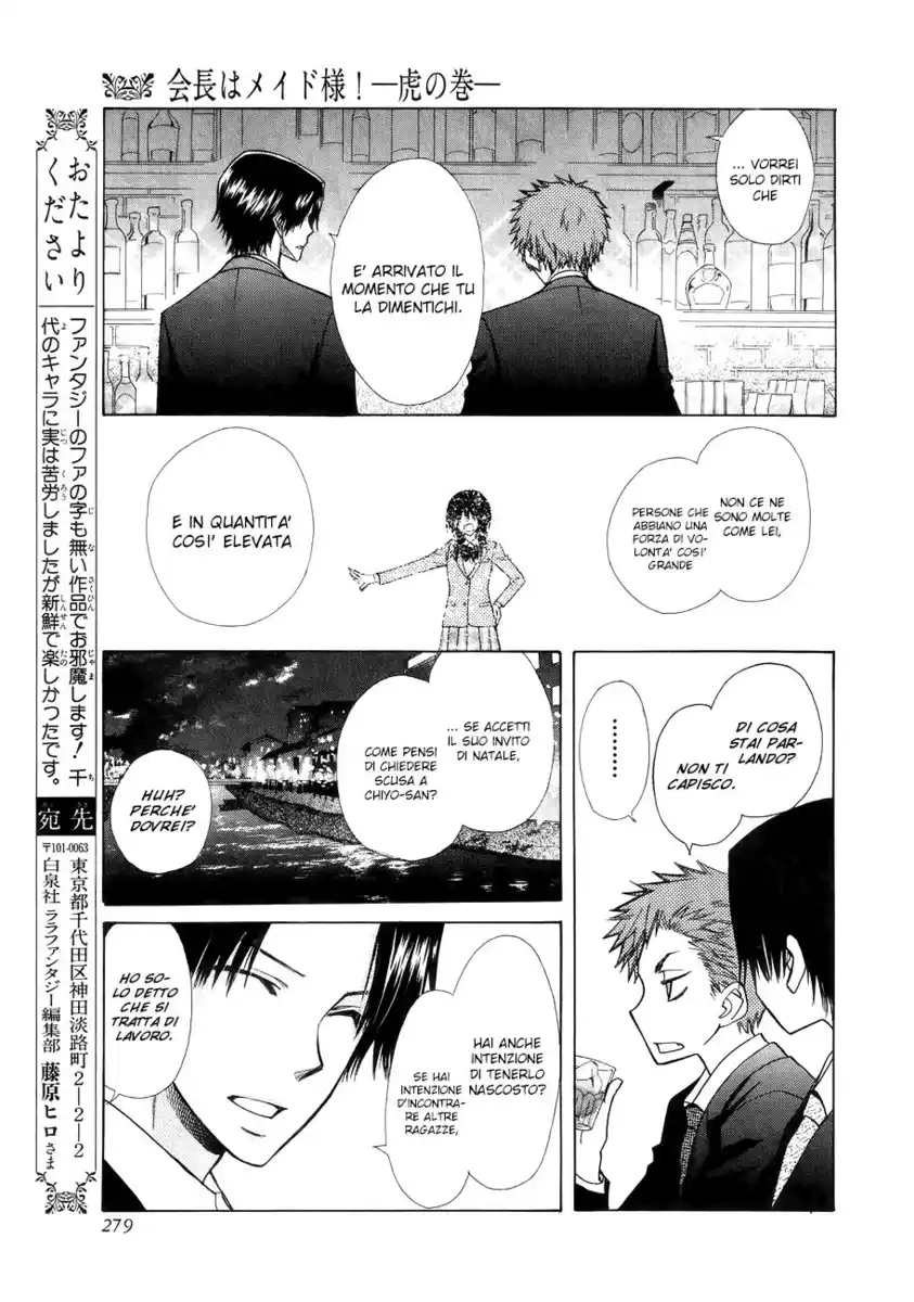 Kaichou wa Maid-sama! Capitolo 85.5 page 15