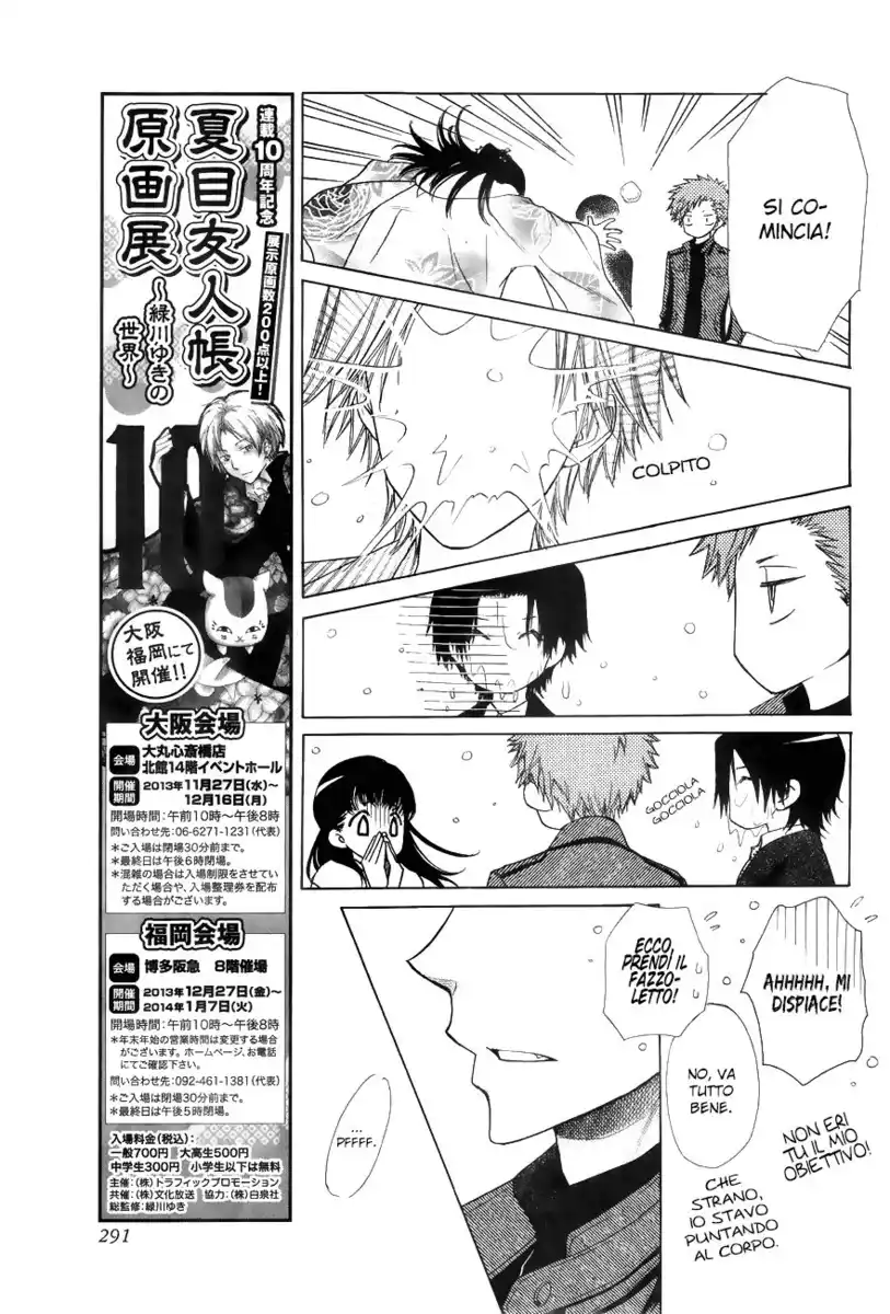 Kaichou wa Maid-sama! Capitolo 85.5 page 27