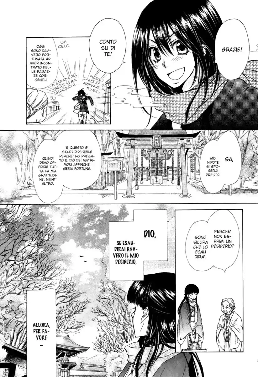 Kaichou wa Maid-sama! Capitolo 85.5 page 9