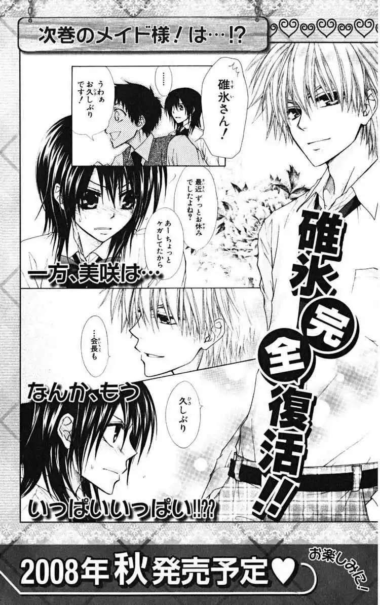 Kaichou wa Maid-sama! Capitolo 24 page 36