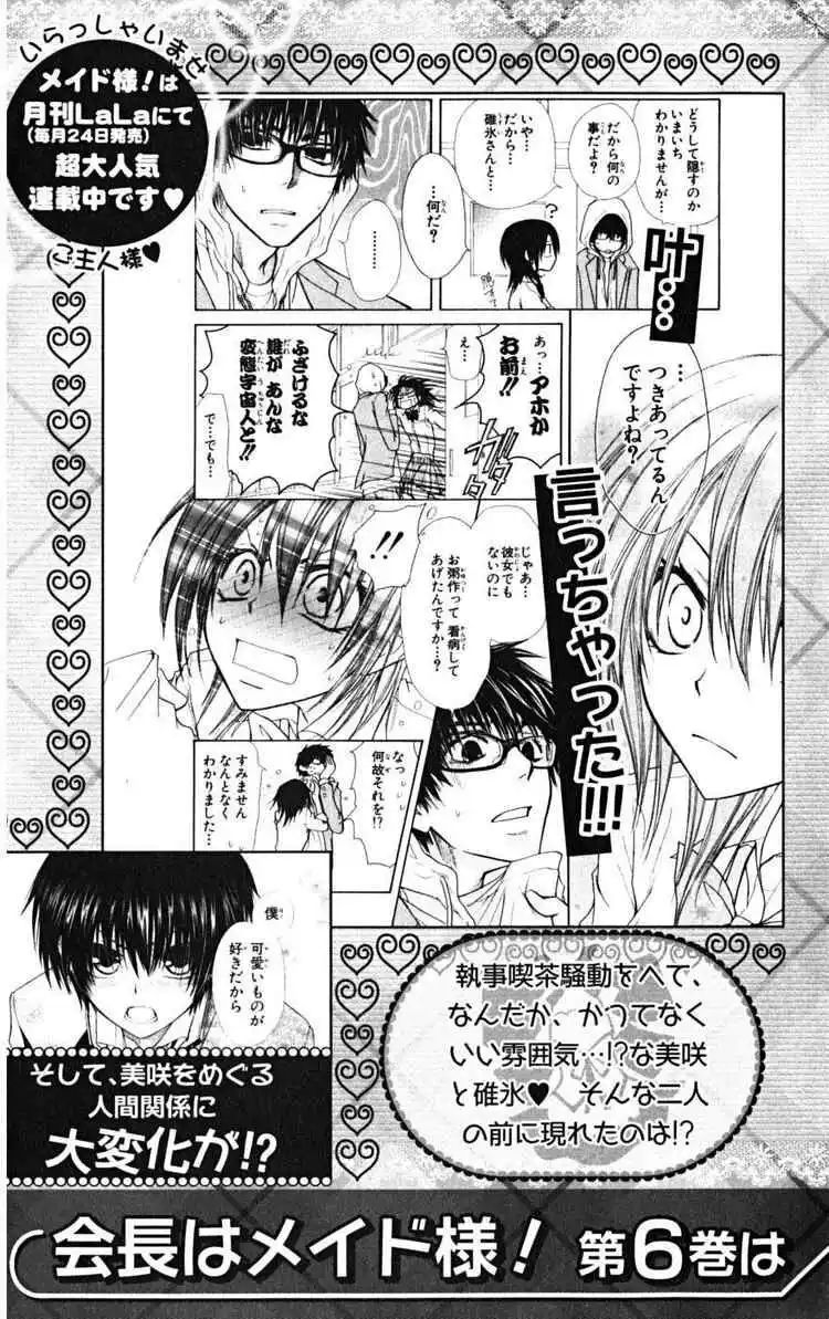 Kaichou wa Maid-sama! Capitolo 24 page 37