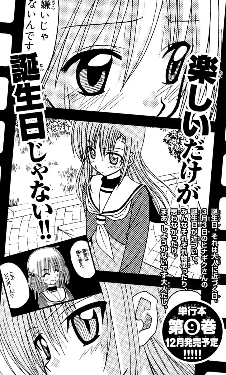 Hayate no Gotoku! Capitolo 85 page 25