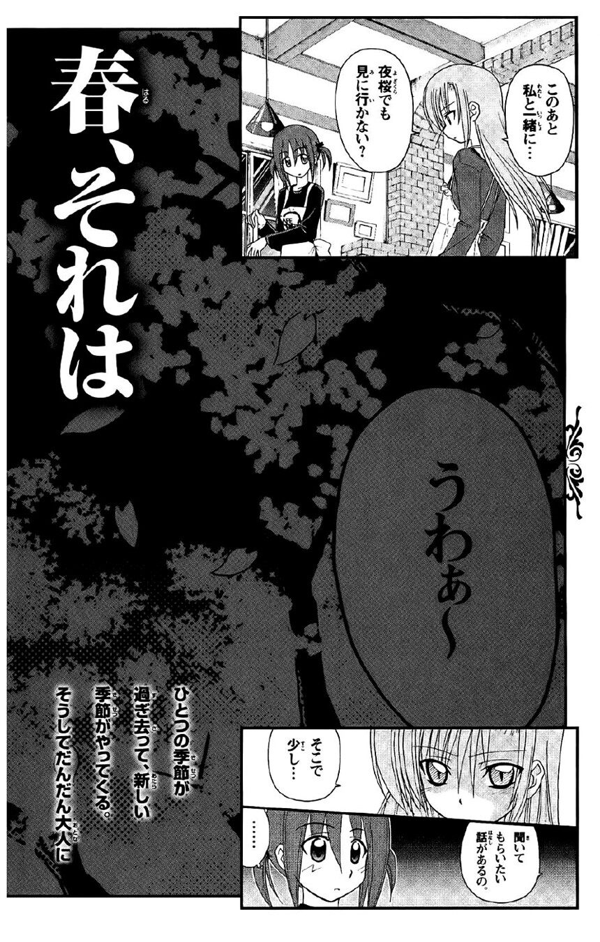 Hayate no Gotoku! Capitolo 140 page 20