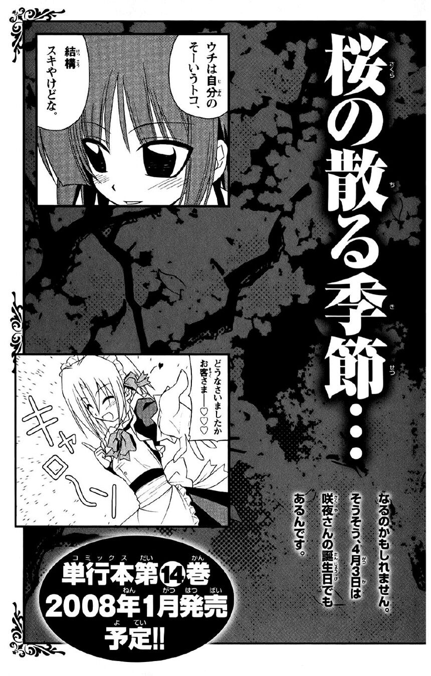 Hayate no Gotoku! Capitolo 140 page 21