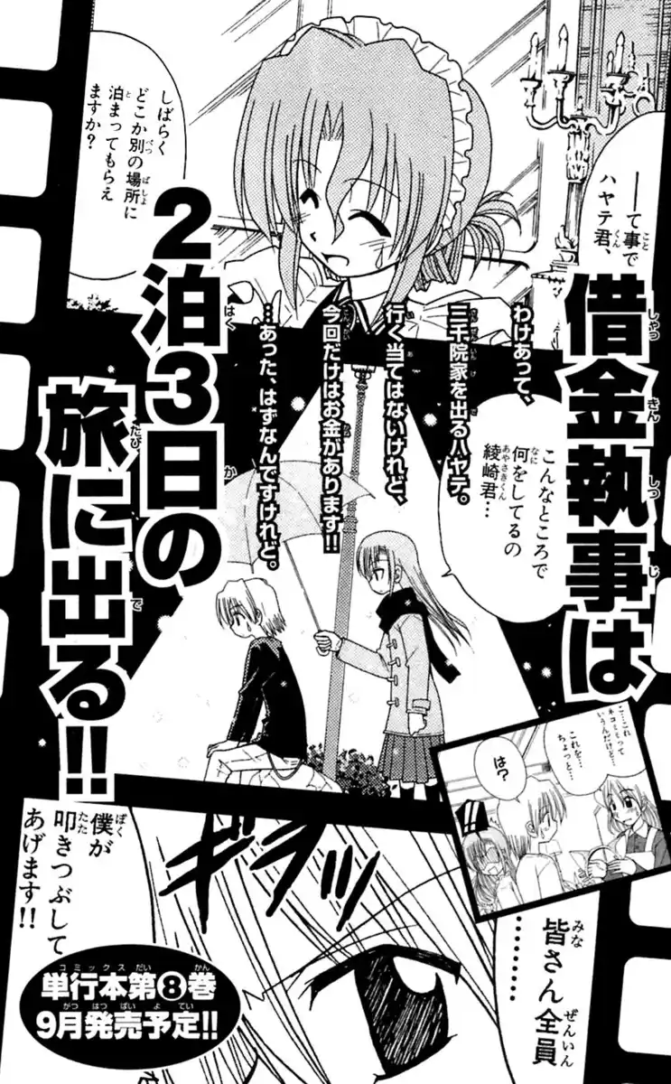 Hayate no Gotoku! Capitolo 74 page 24