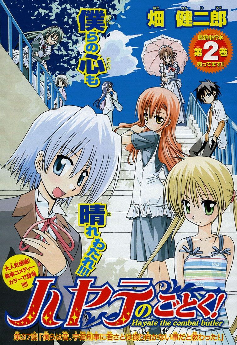 Hayate no Gotoku! Capitolo 37 page 1