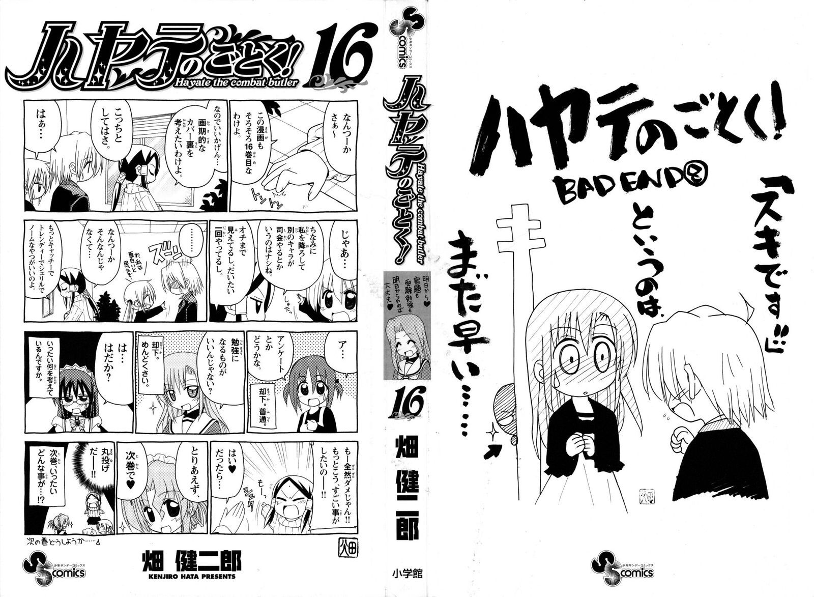 Hayate no Gotoku! Capitolo 163 page 2