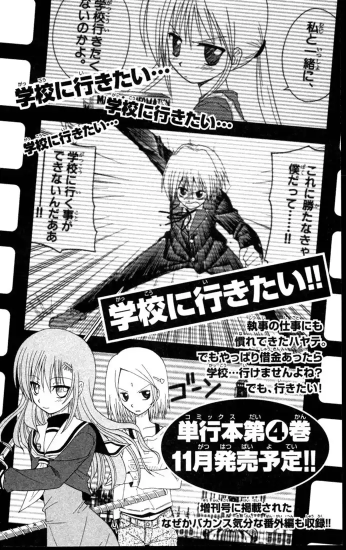 Hayate no Gotoku! Capitolo 31 page 24