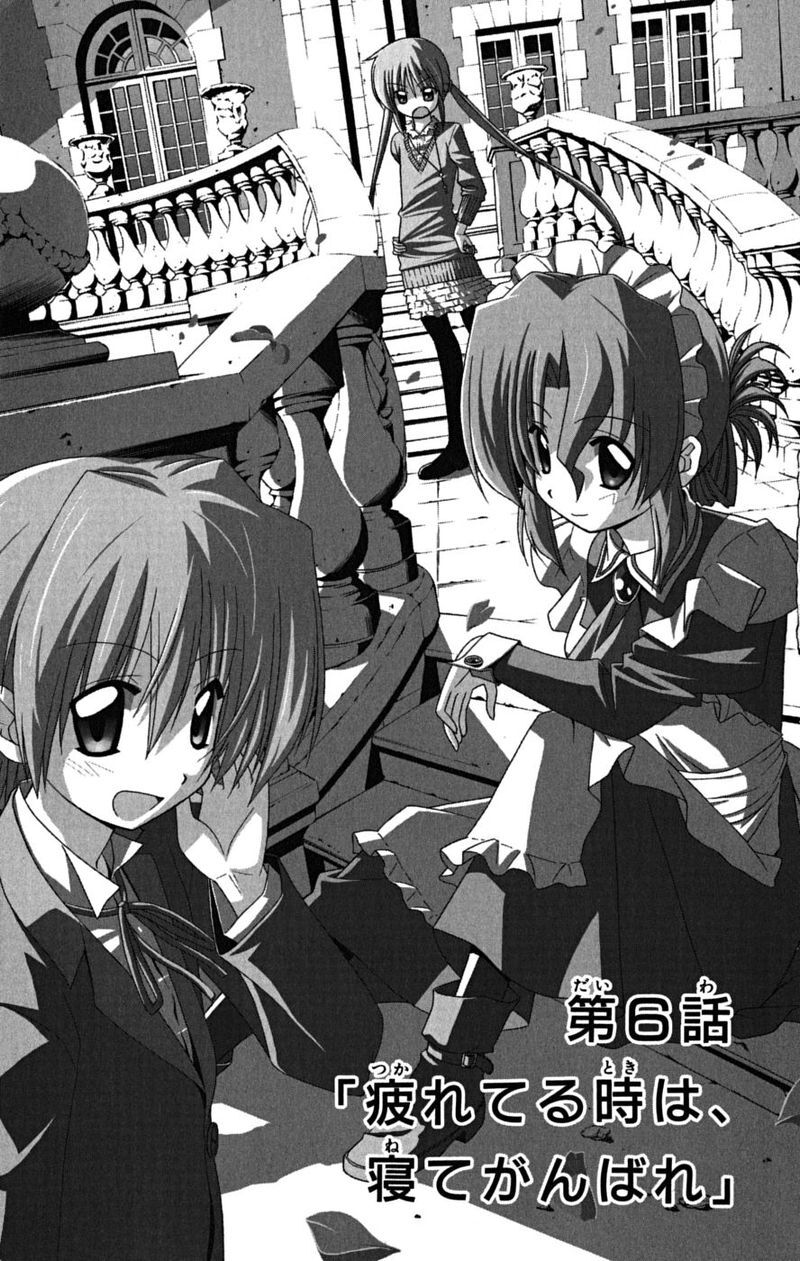 Hayate no Gotoku! Capitolo 168 page 1