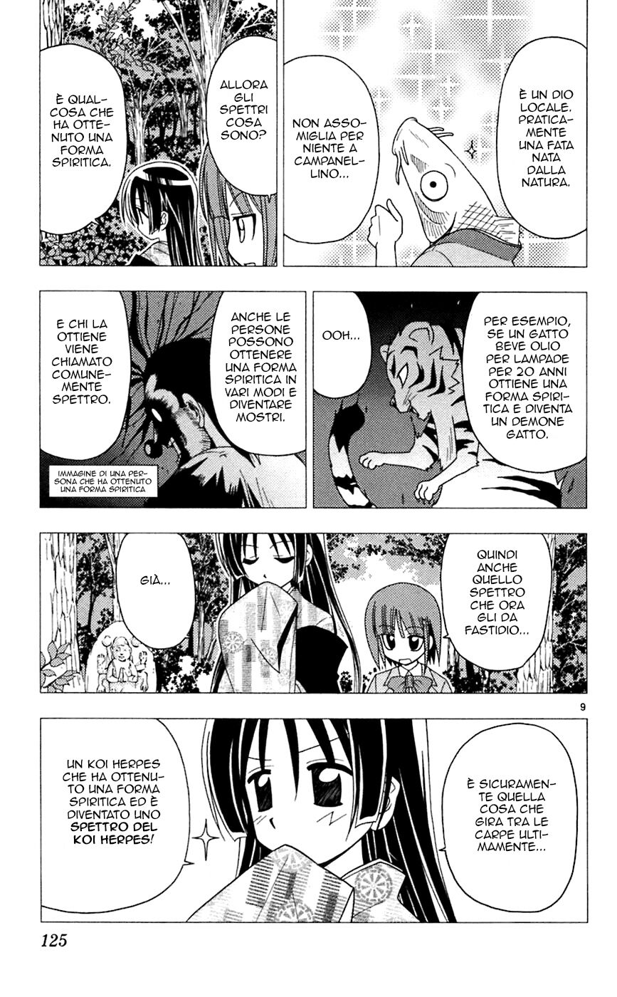 Hayate no Gotoku! Capitolo 71 page 9