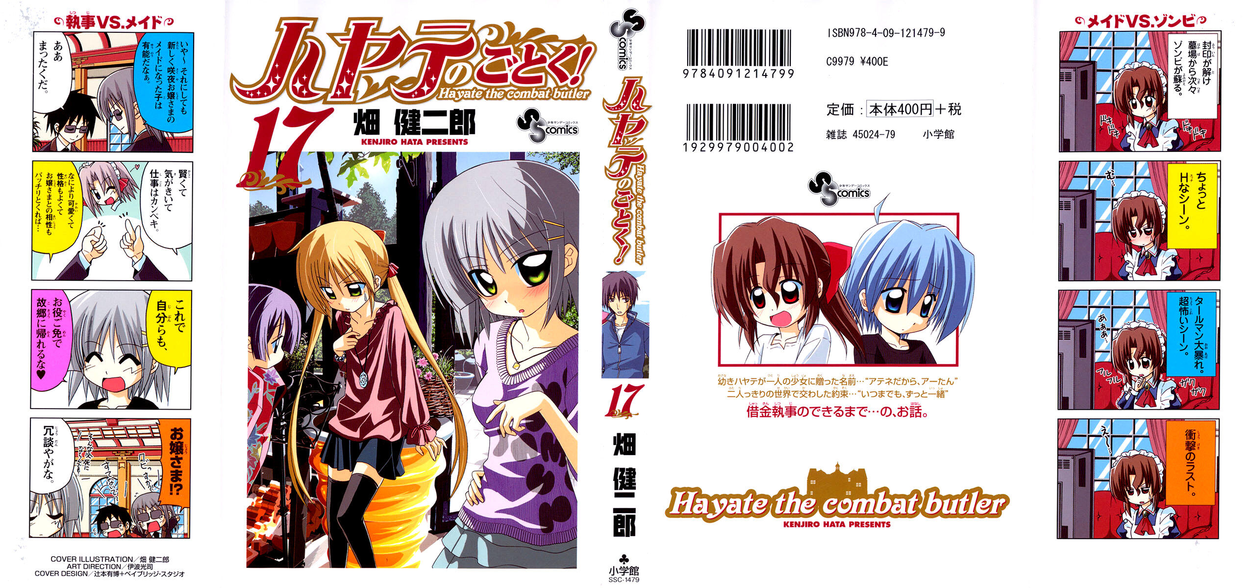 Hayate no Gotoku! Capitolo 174 page 1