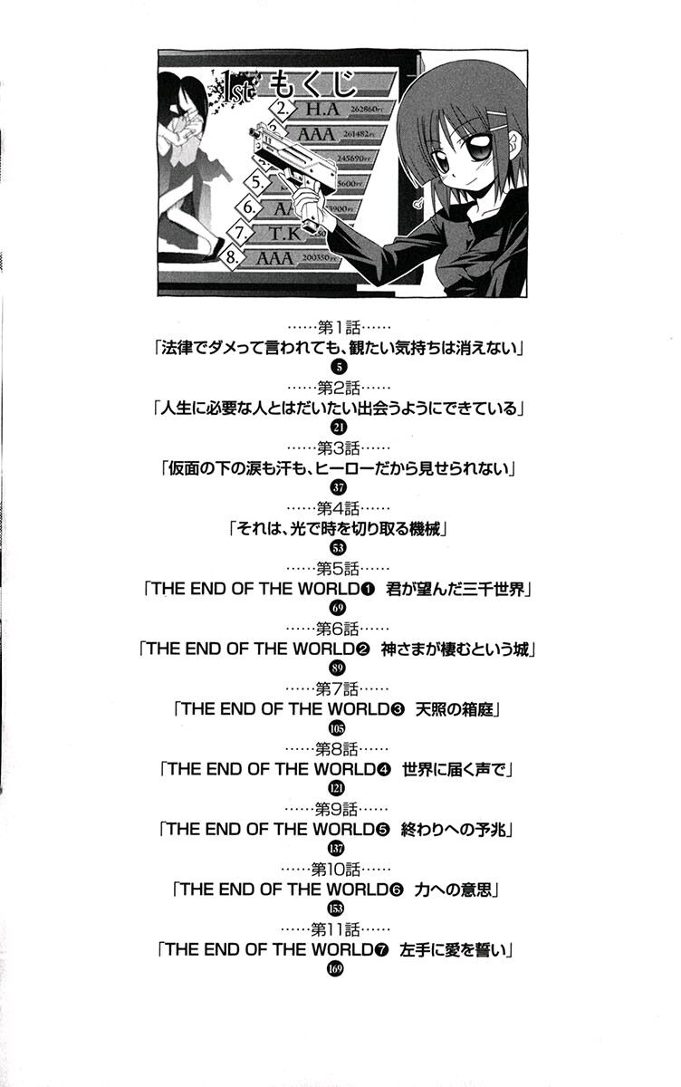 Hayate no Gotoku! Capitolo 174 page 4