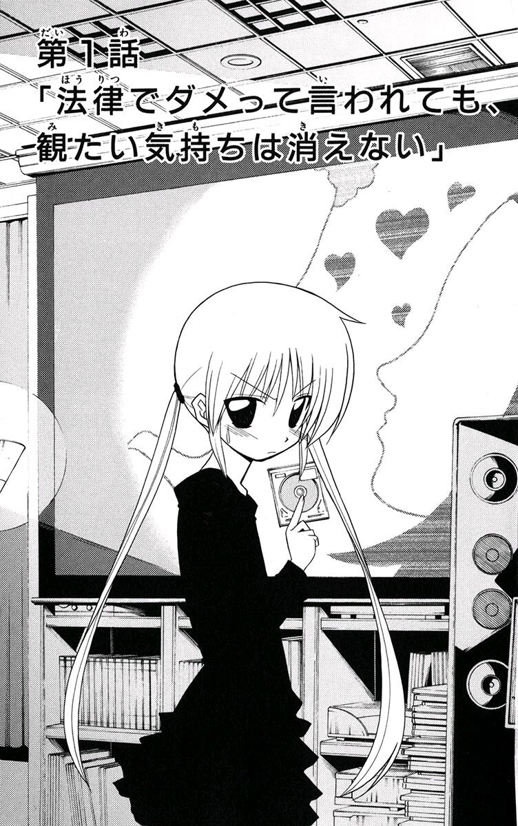 Hayate no Gotoku! Capitolo 174 page 5