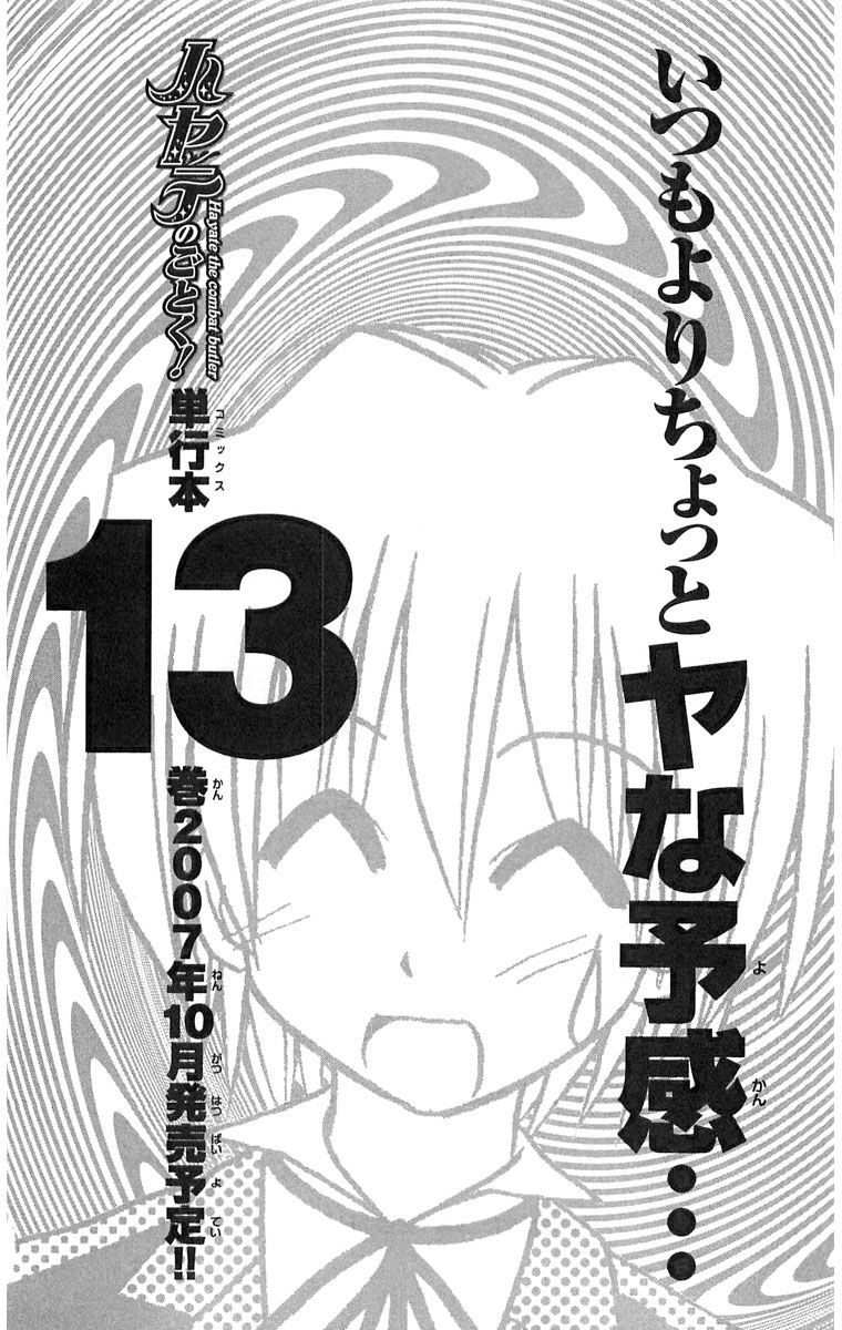 Hayate no Gotoku! Capitolo 129 page 20