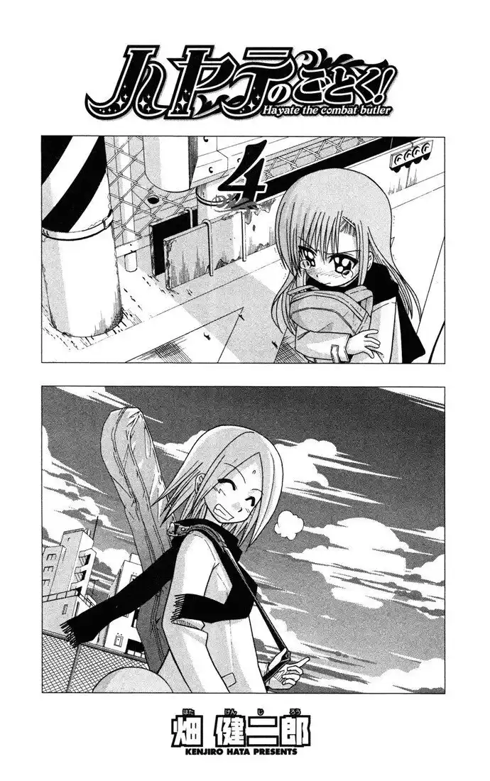 Hayate no Gotoku! Capitolo 32 page 3