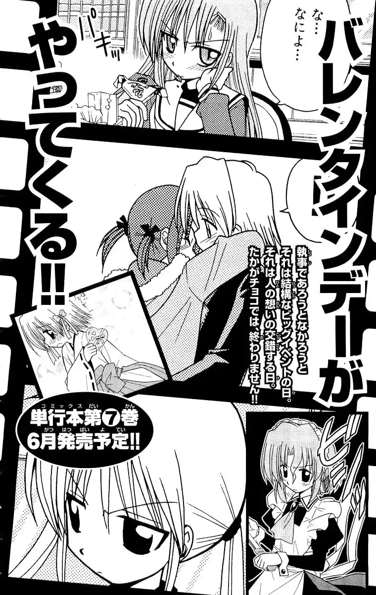 Hayate no Gotoku! Capitolo 63 page 23