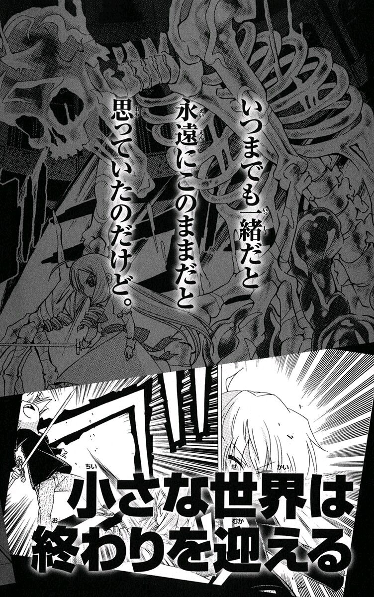 Hayate no Gotoku! Capitolo 184 page 20