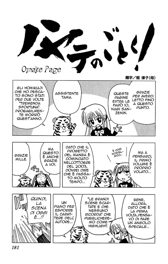 Hayate no Gotoku! Capitolo 09 page 17