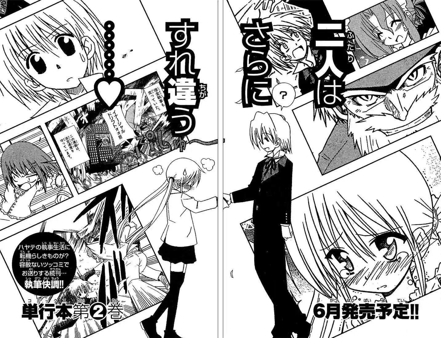 Hayate no Gotoku! Capitolo 09 page 24