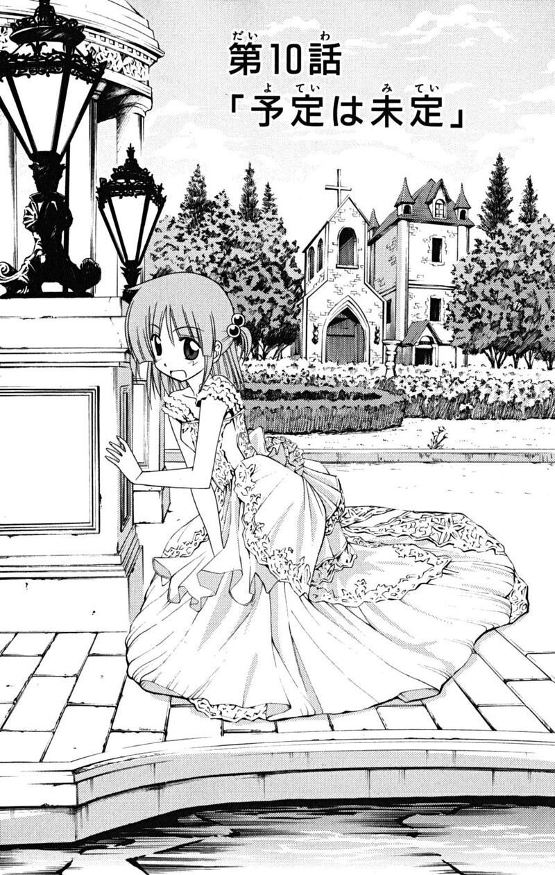 Hayate no Gotoku! Capitolo 172 page 1