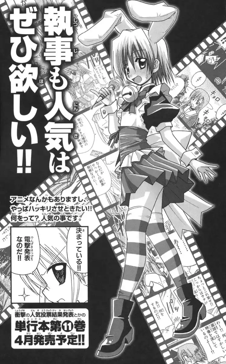 Hayate no Gotoku! Capitolo 107 page 21