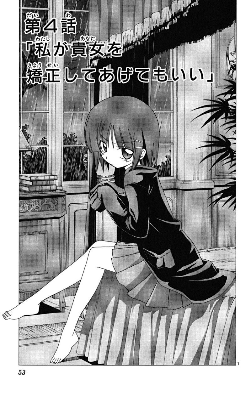 Hayate no Gotoku! Capitolo 166 page 1