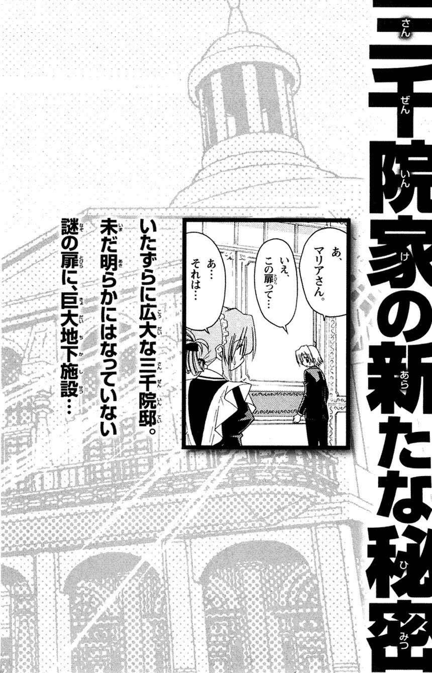 Hayate no Gotoku! Capitolo 151 page 22