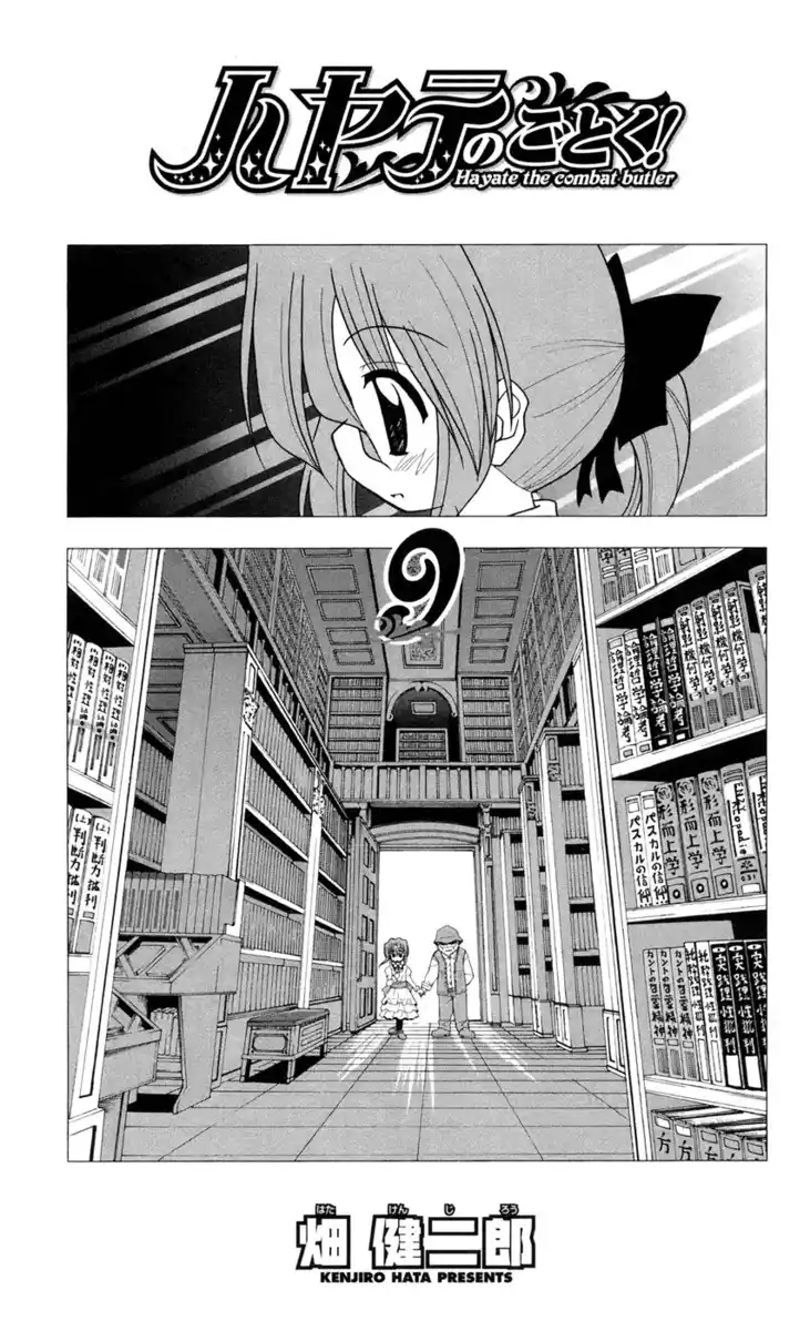 Hayate no Gotoku! Capitolo 86 page 3