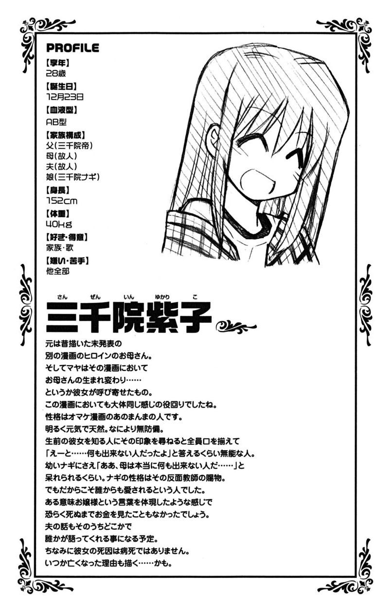 Hayate no Gotoku! Capitolo 173 page 18