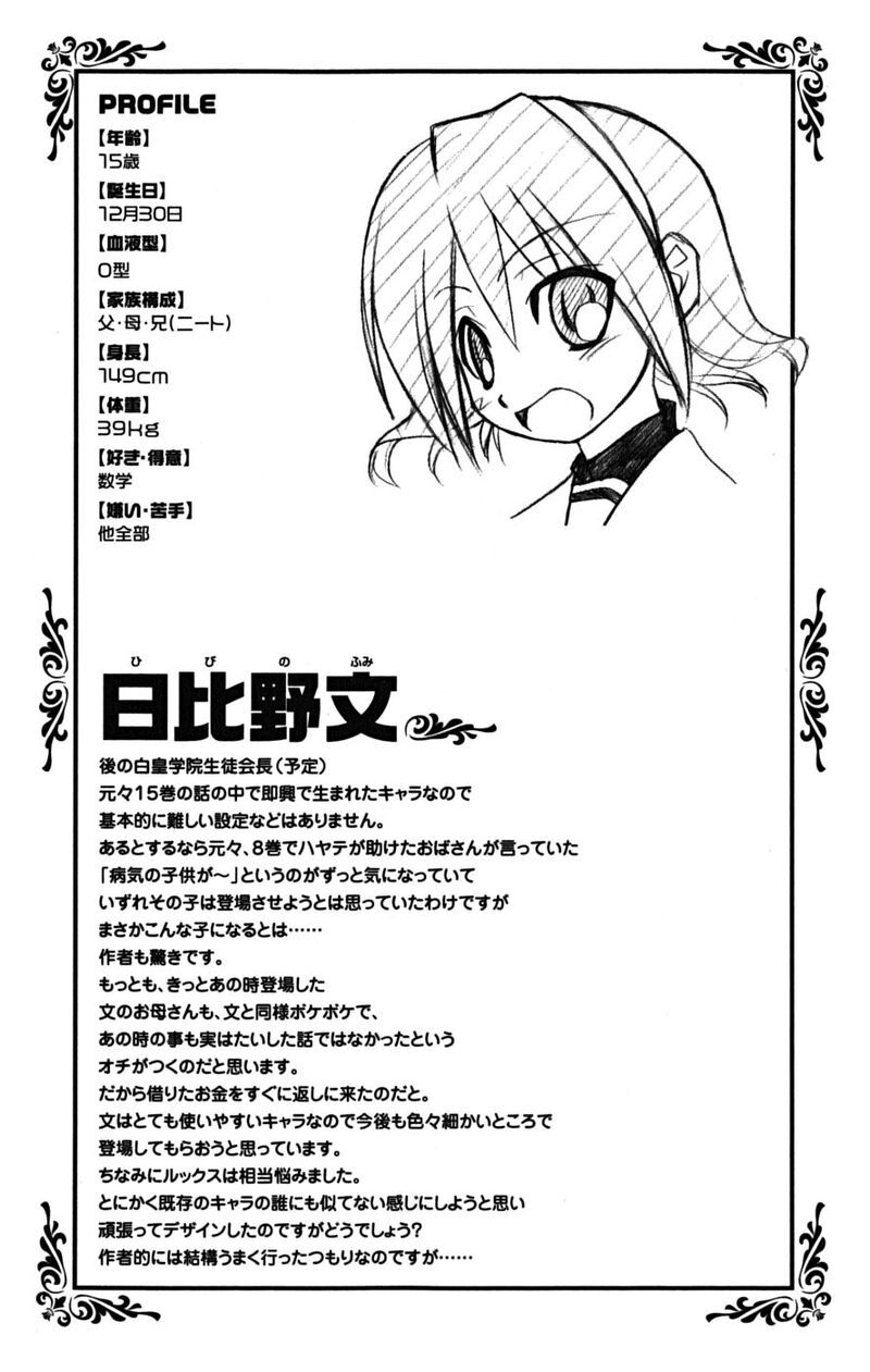 Hayate no Gotoku! Capitolo 173 page 19