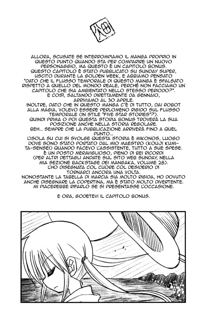 Hayate no Gotoku! Capitolo 41.5 page 1