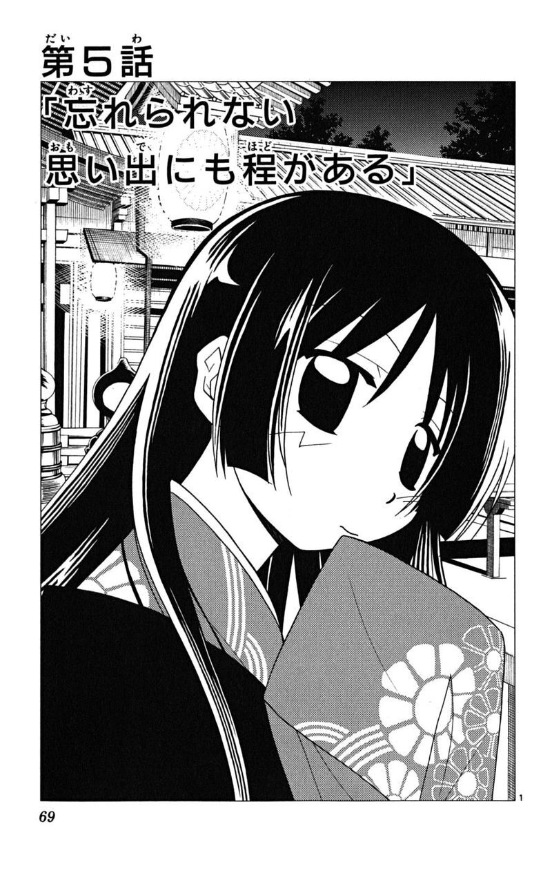 Hayate no Gotoku! Capitolo 167 page 1