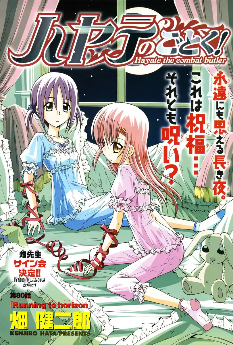 Hayate no Gotoku! Capitolo 80 page 4