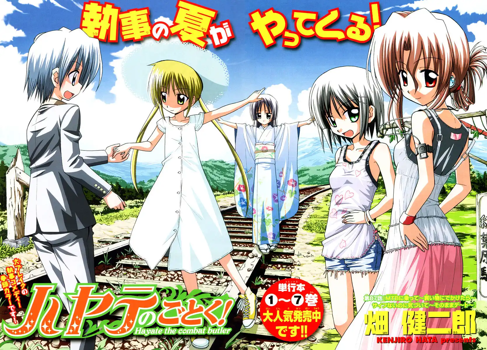 Hayate no Gotoku! Capitolo 87 page 4