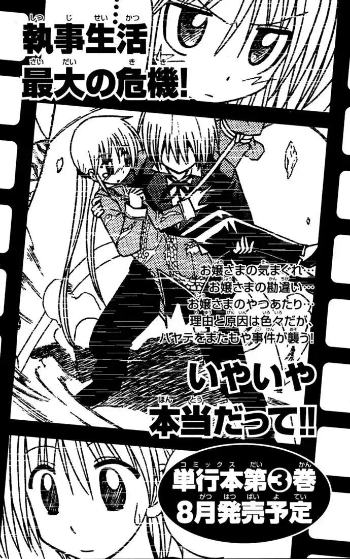 Hayate no Gotoku! Capitolo 20 page 22