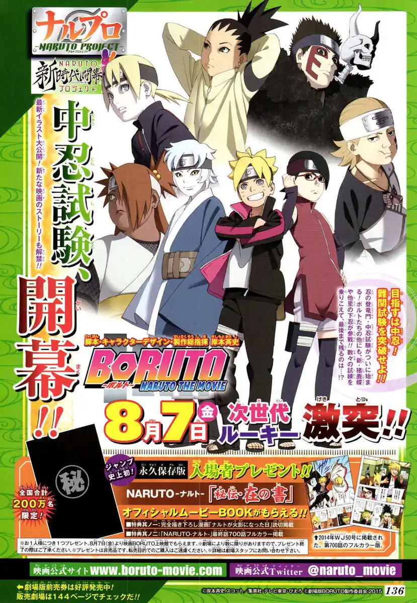 Naruto Gaiden - Nanadaime Hokage to Akairo no Hanatsuzuki Capitolo 10 page 21