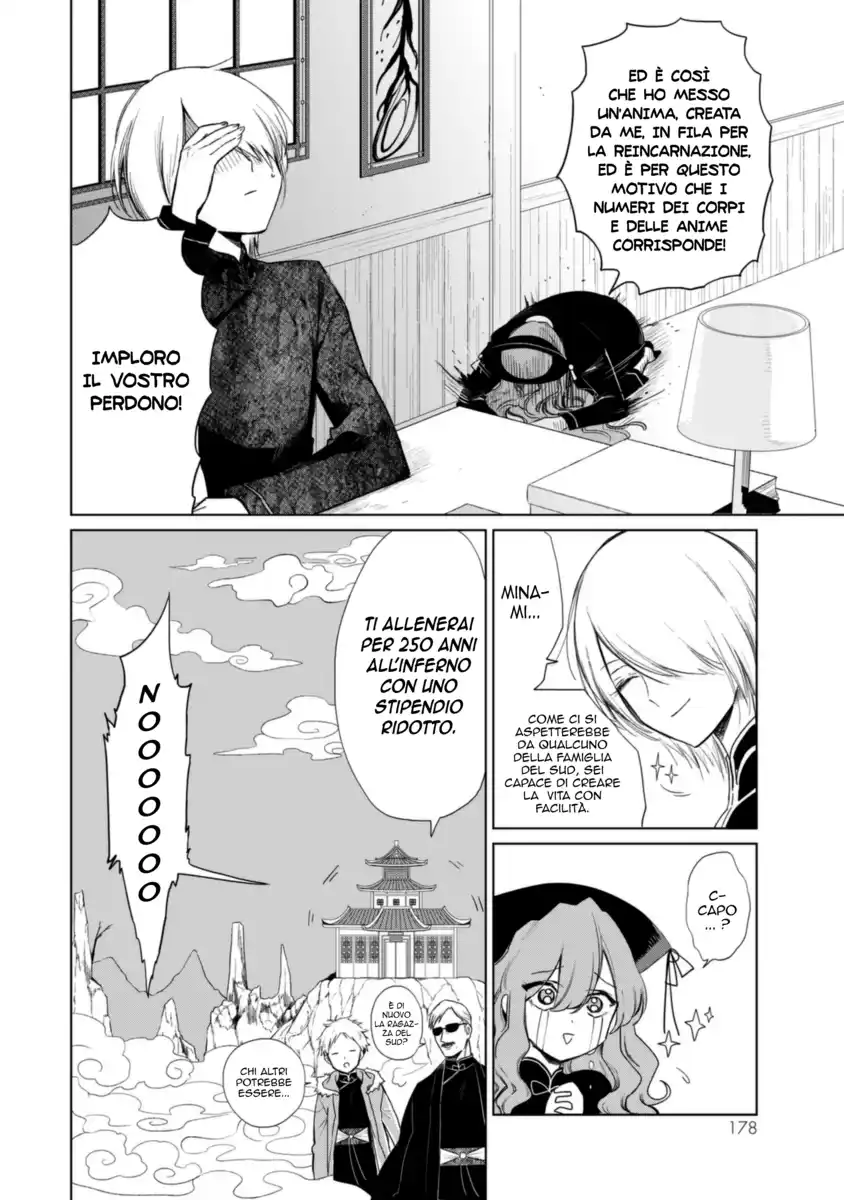 Kuroha to Nijisuke Capitolo 03.5 page 16