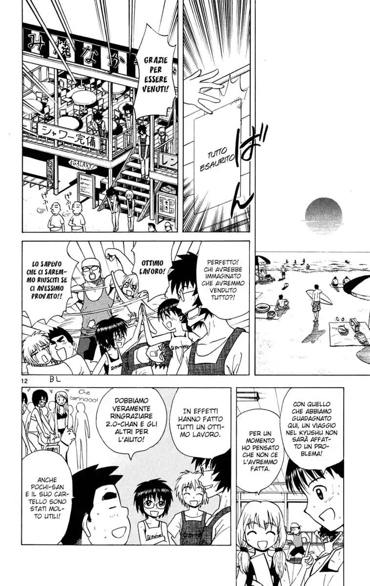 Hajimete no Aku Capitolo 74 page 13