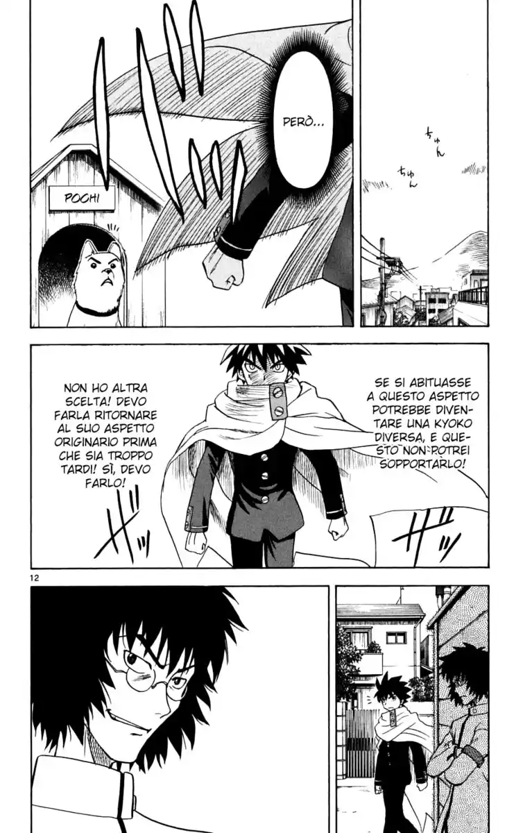 Hajimete no Aku Capitolo 11 page 13