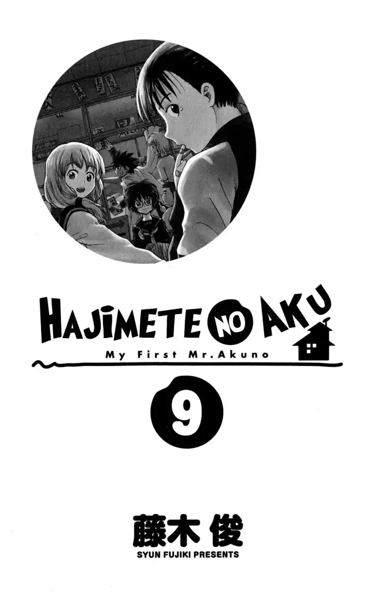 Hajimete no Aku Capitolo 79 page 4