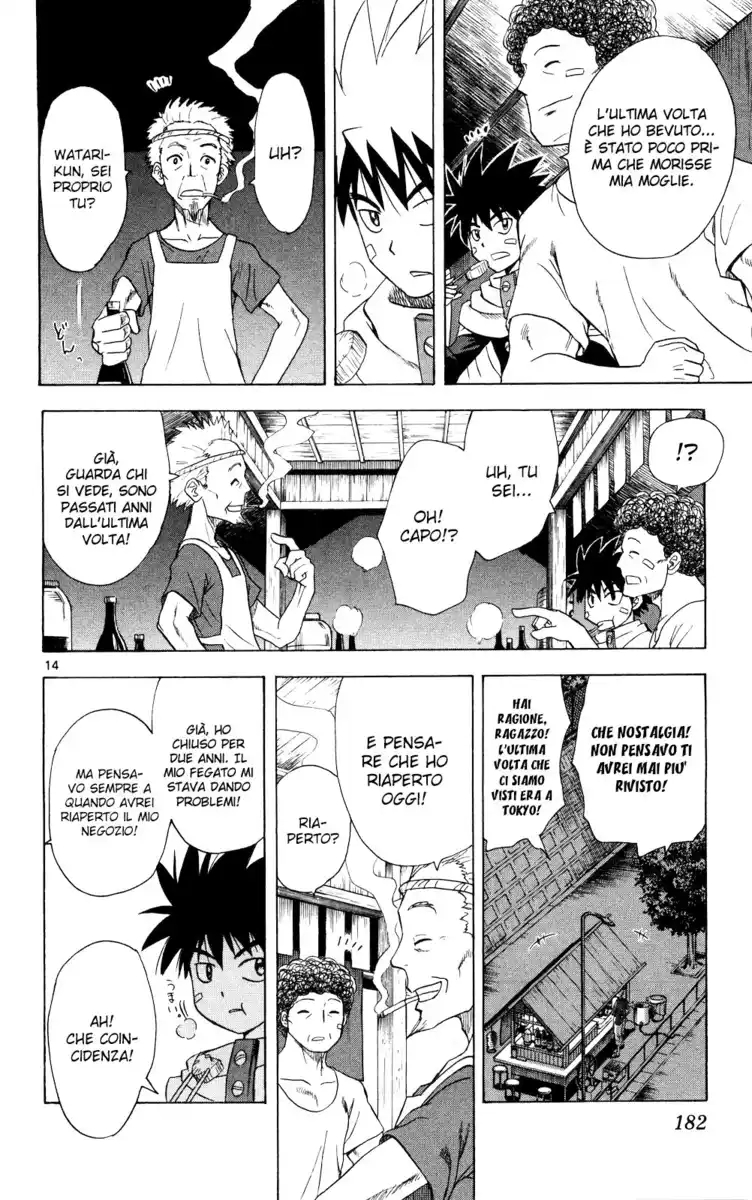 Hajimete no Aku Capitolo 58 page 15