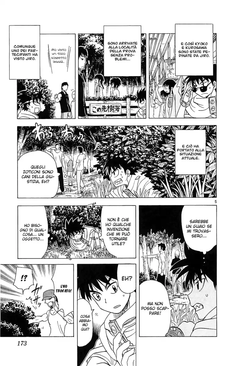 Hajimete no Aku Capitolo 119 page 7