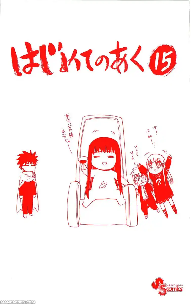 Hajimete no Aku Capitolo 141 page 3