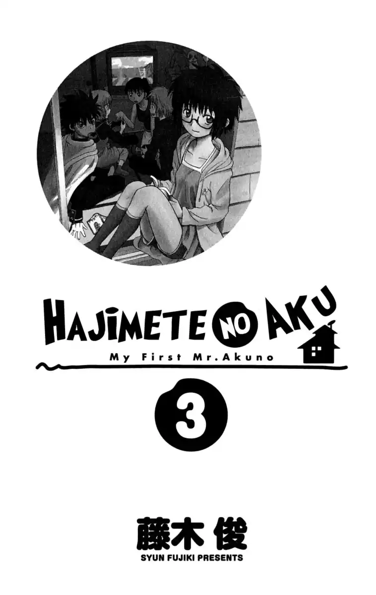 Hajimete no Aku Capitolo 18 page 4