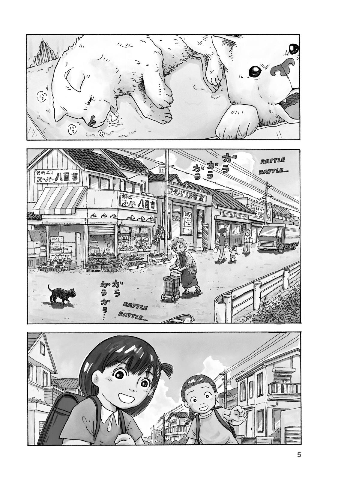 Hoshi Mamoru Inu Capitolo 03 page 5